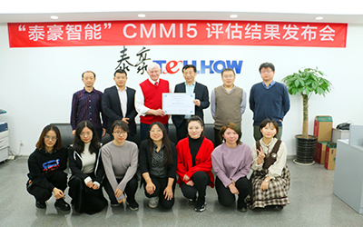 厲害了！北京泰豪獲得國際權威認證，順利通過CMMI5 !