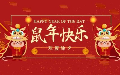 除夕 | 萬人敲鐘賀新歲，歡天喜地迎鼠年~