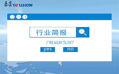 行業(yè)簡(jiǎn)報(bào)｜智慧城市建設(shè)助力疫情防控！