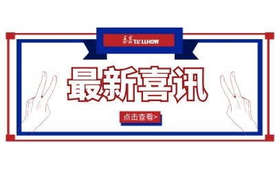 捷報(bào)｜七月，北京泰豪繼續(xù)乘風(fēng)破浪，逆行而上