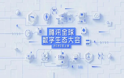 叮，您有一封來(lái)自騰訊和北京泰豪的邀請(qǐng)函！