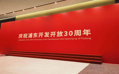 感恩有你，全力以赴！浦東開發(fā)開放三十年慶典運(yùn)維保障 勇?lián)姑? />
                                </div>
                                <div   id=
