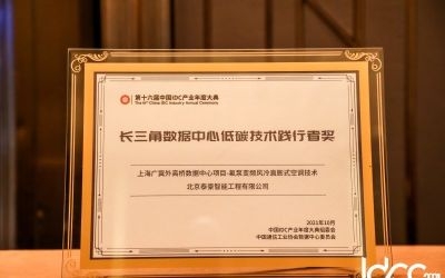 再添新頭銜—低碳技術(shù)踐行者！