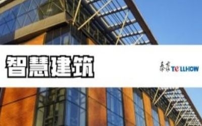 數(shù)智賦能丨泰豪睿筑，擁抱合作伙伴