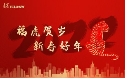 ?；①R歲 新春好年
