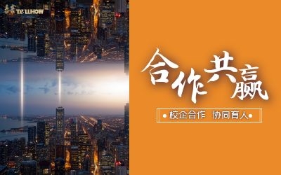 校企合作，協(xié)同育人