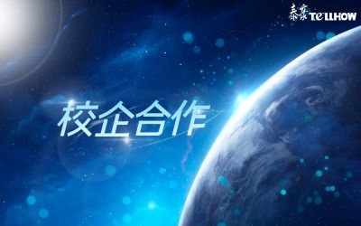 引智創(chuàng)新！北科大校企合作簽約儀式順利舉行