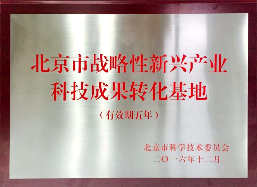 成果轉化基地.png