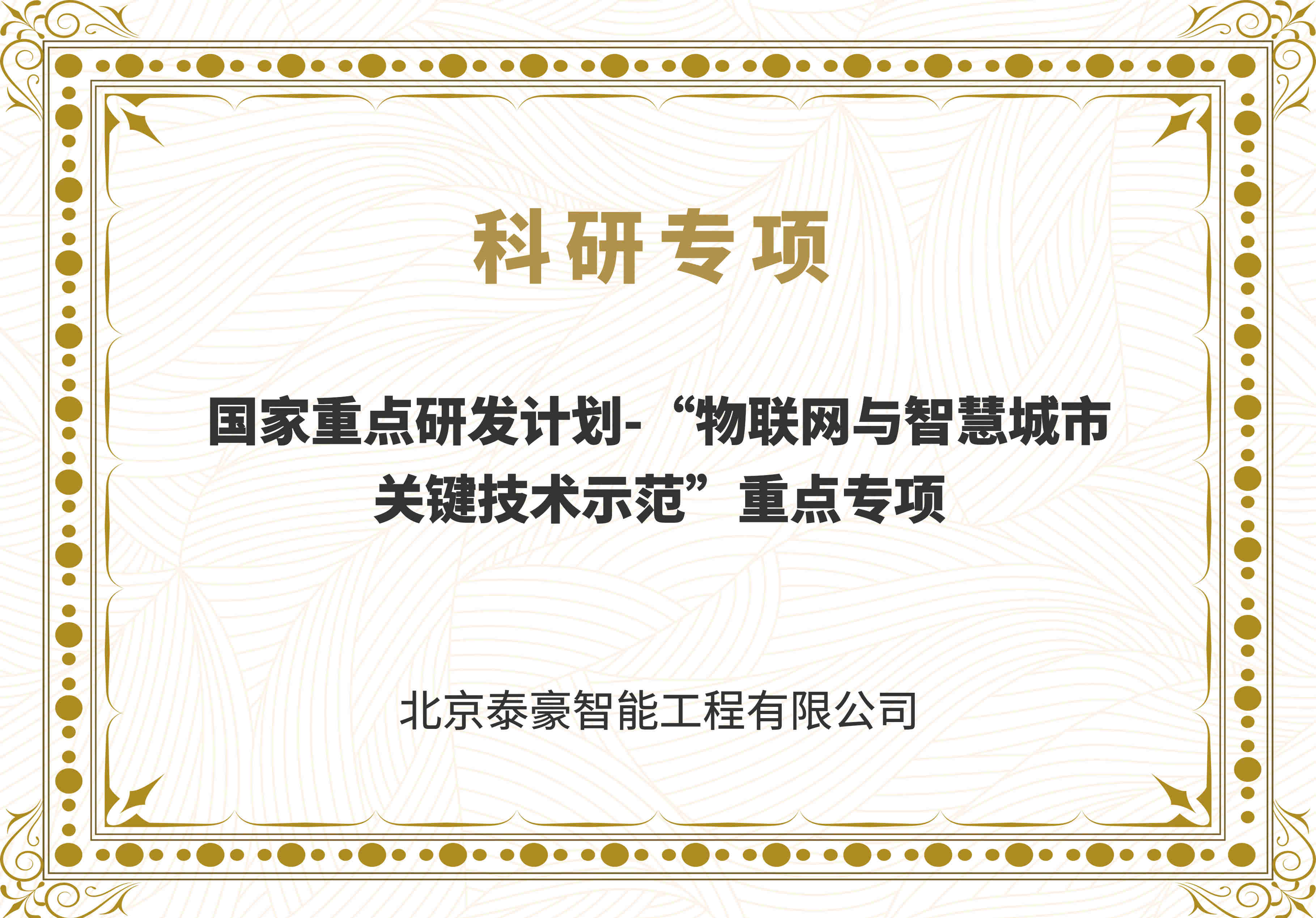 物聯(lián)網與智慧城市_副本.jpg