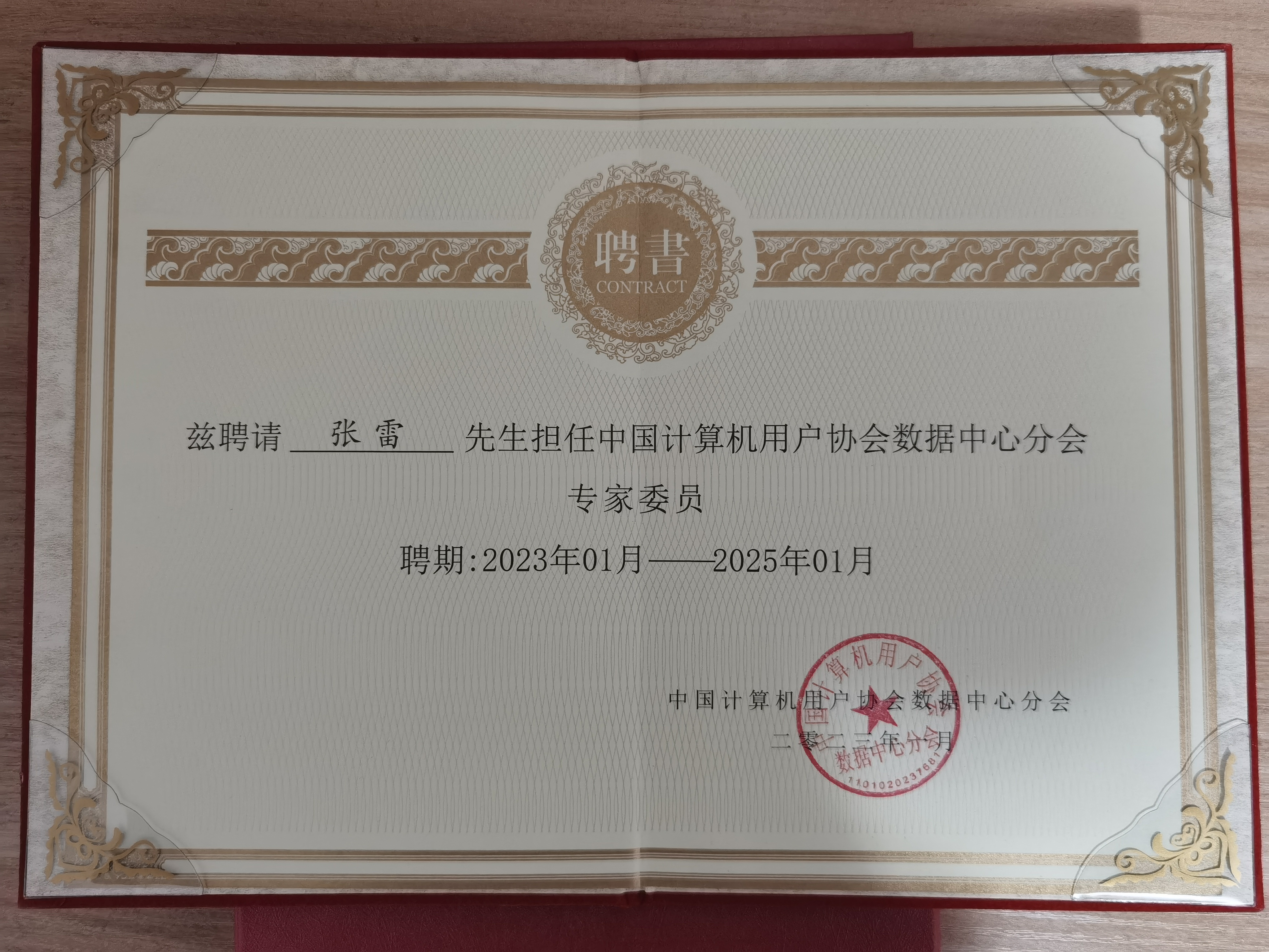 數據中心專家.jpg