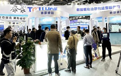 2023中智展盛大舉行，帶您解鎖泰豪智慧新方案