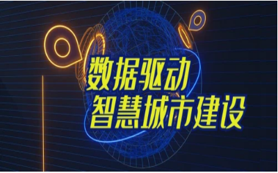 拓視野，促協(xié)同丨經(jīng)開區(qū)智能城市產(chǎn)業(yè)創(chuàng)新聯(lián)合會走進泰豪