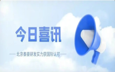 CMMI 5級(jí)復(fù)審認(rèn)證通過(guò)，研發(fā)實(shí)力獲認(rèn)可！