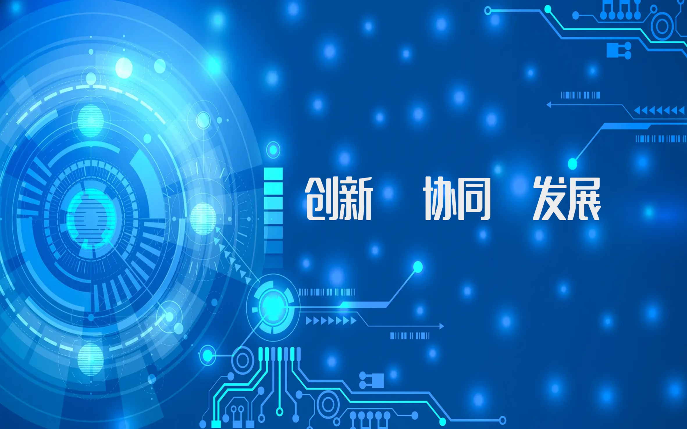深化校企合作，數(shù)字化賦能產(chǎn)學(xué)研融合新生態(tài)