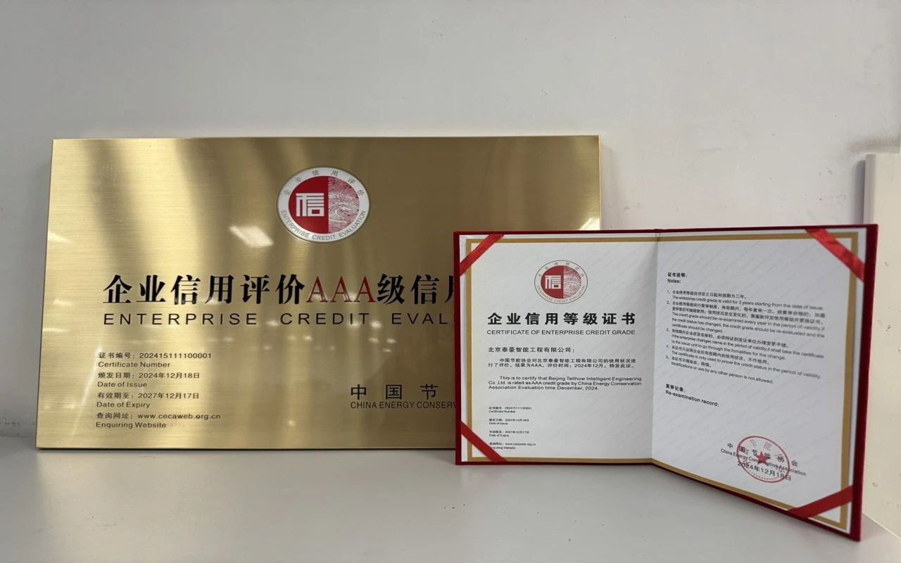 喜報(bào)｜再次榮獲節(jié)能行業(yè)AAA企業(yè)信用等級評價(jià)