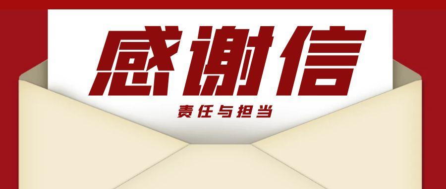 “信”任所托，品質(zhì)作答｜助力國家重點項目建設(shè)