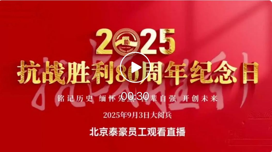 銘記歷史，吾輩自強(qiáng)｜紀(jì)念抗戰(zhàn)勝利80周年